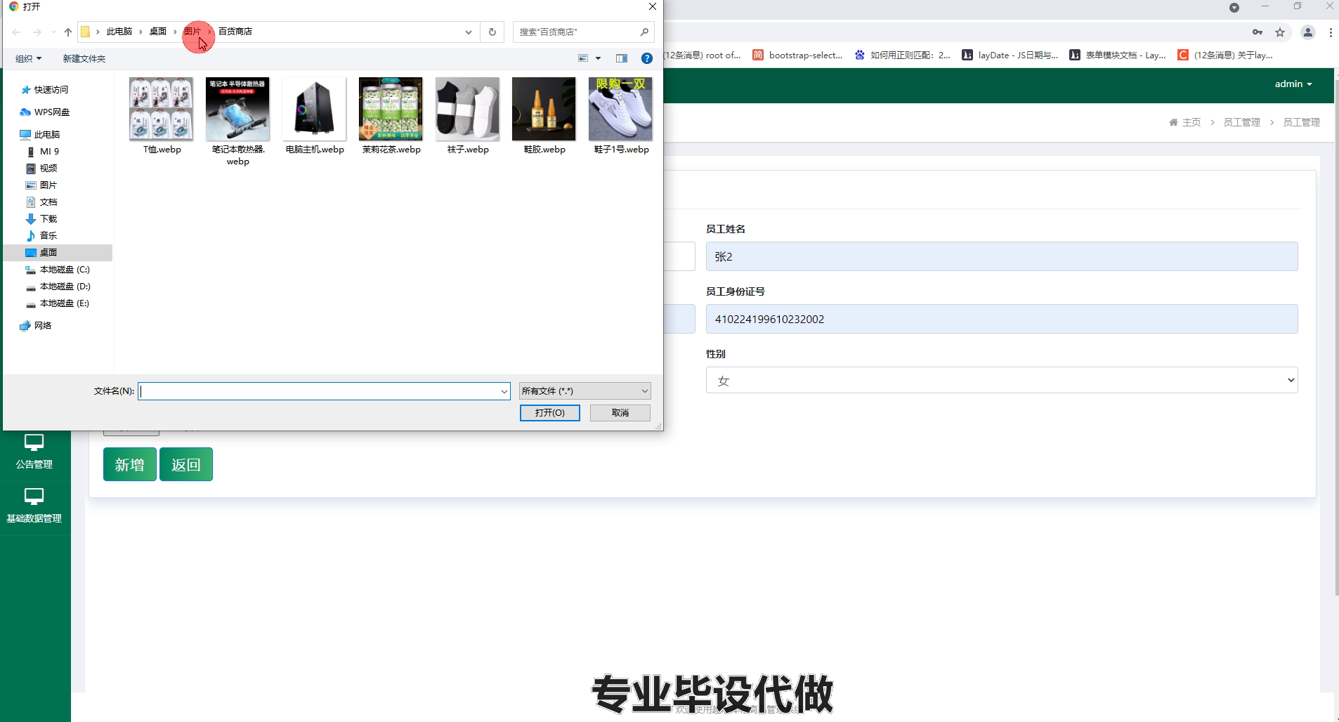 yy-ssm331超市库存商品管理系统
