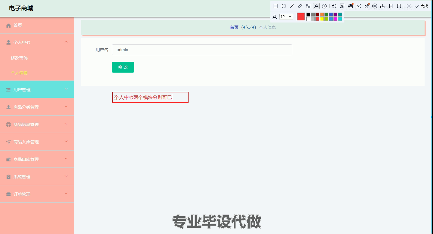 yy-ssm333基于Vue的网页版电子商城设计与实现+vue
