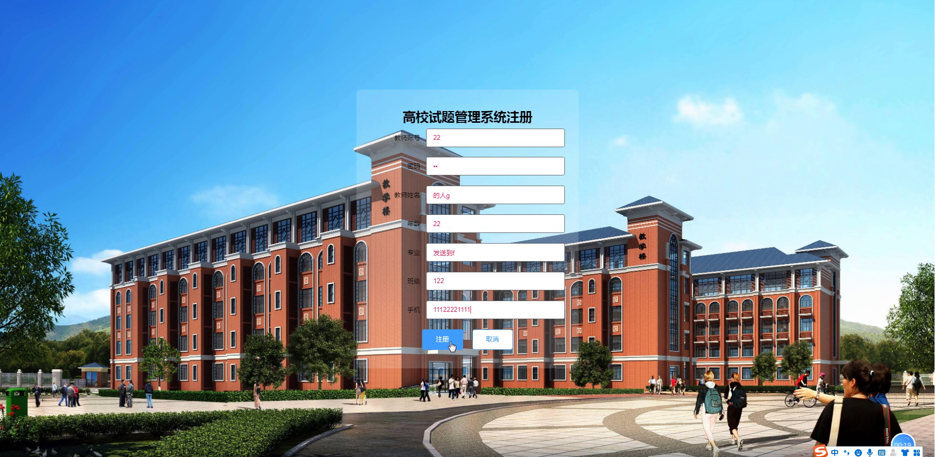 yy-ssm337基于SSM框架的高校试题管理系统+vue