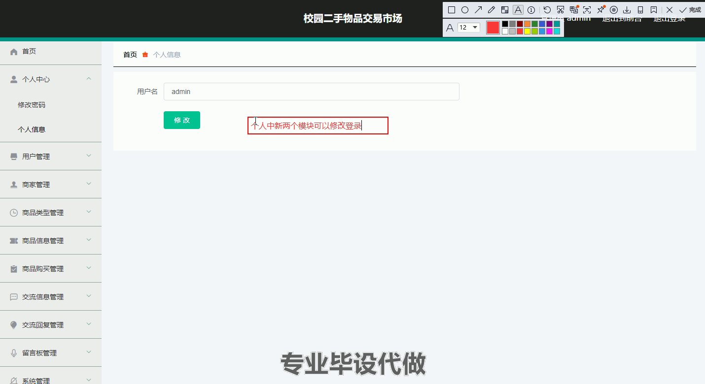 ssm校园二手交易市场+vue