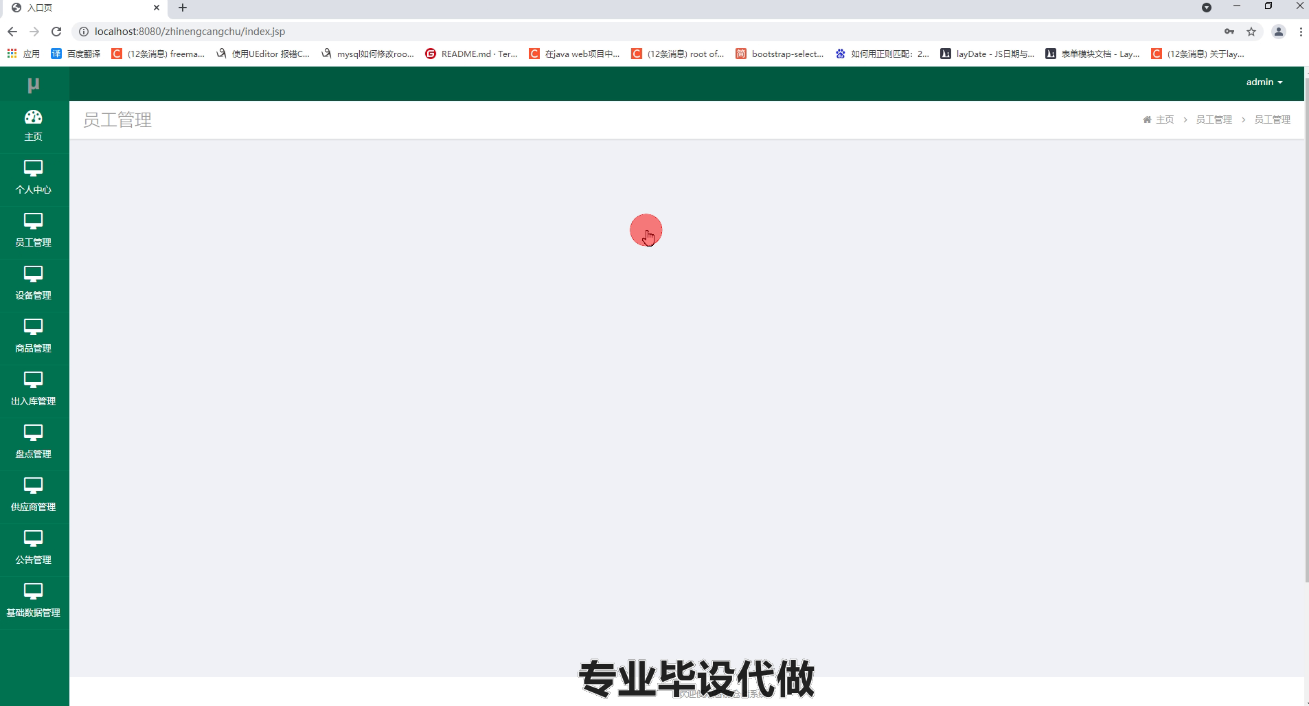 yy-ssm365智能仓储系统研究与设计
