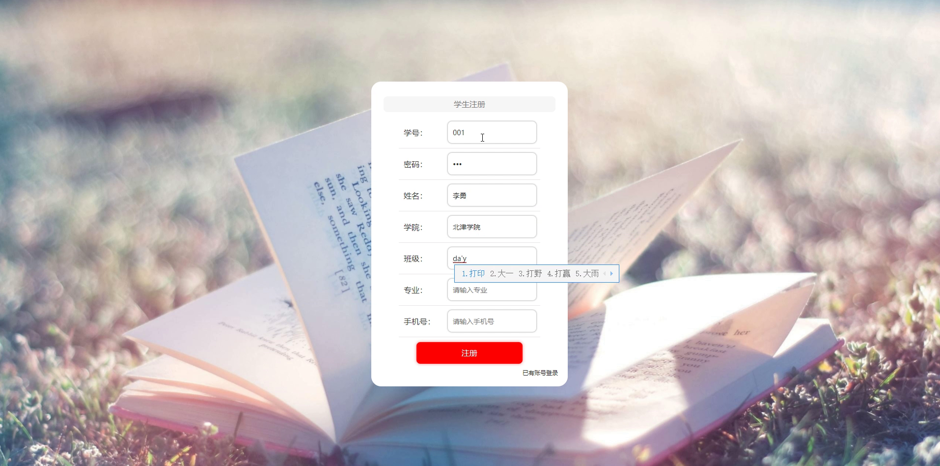 yy-ssm381课程辅助教学平台的设计与实现设计+vue