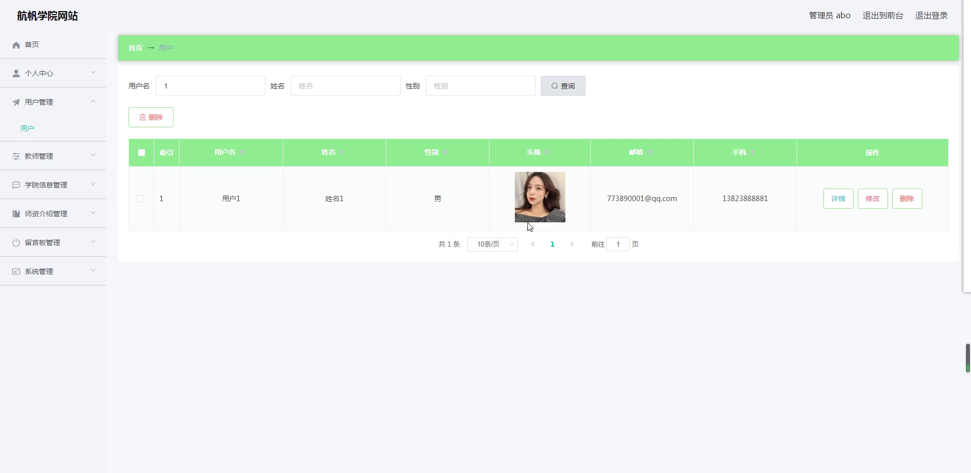 yy-ssm382航帆学院网站设计与实现+vue