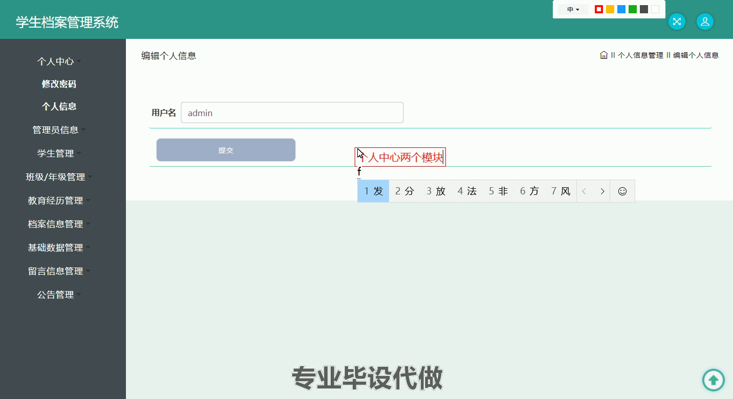 yy-ssm384基于BS架构的学生档案管理系统的设计与研究
