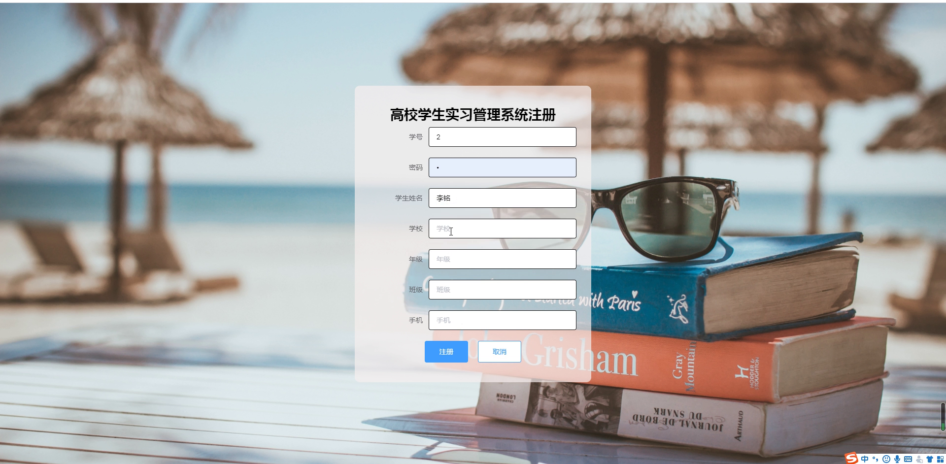 yy-ssm397高校学生实习管理系统的设计与实现+vue