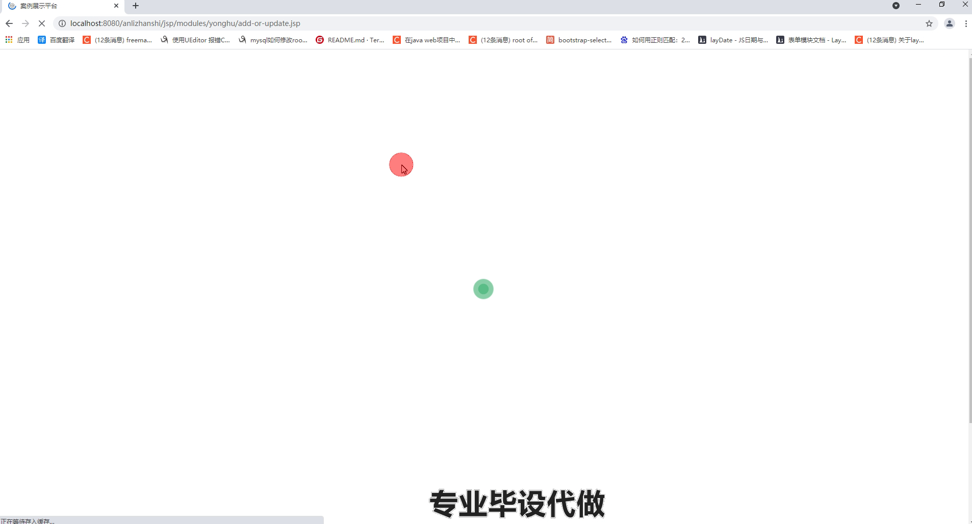 yy-ssm422课程案例库平台的设计与实现