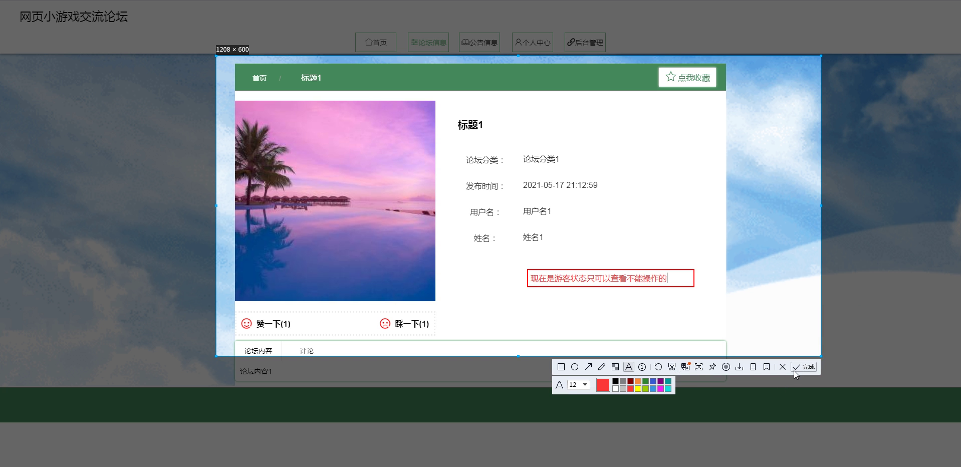 yy-ssm428网页小游戏交流论坛+vue