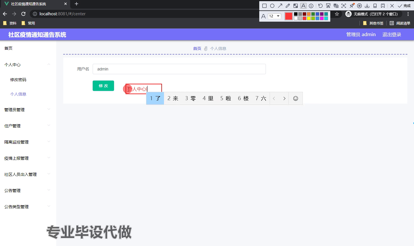 yy-ssm446基于BS的社区疫情通知通告系统的设计与实现+vue