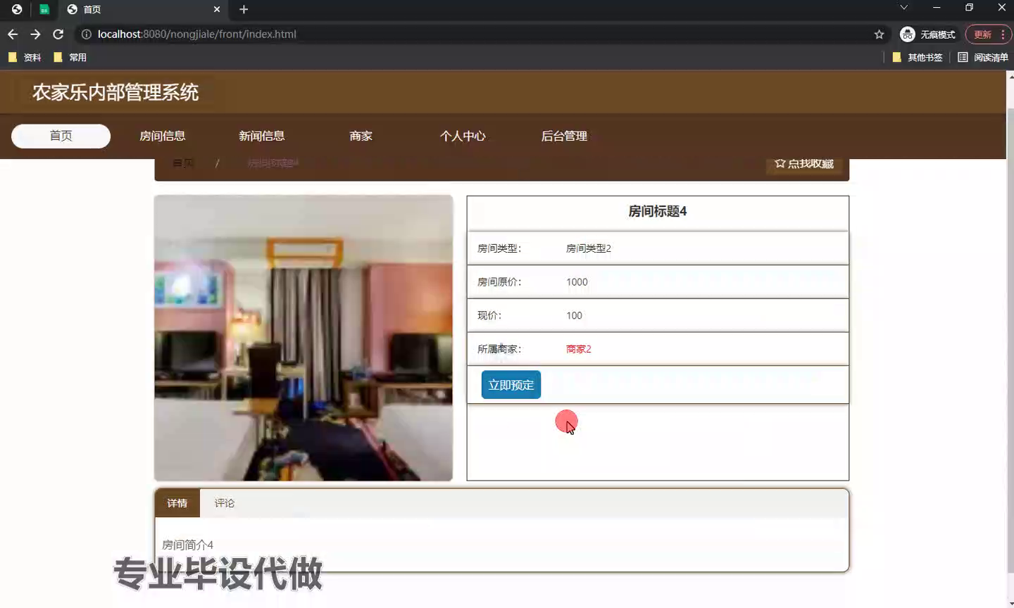 yy-ssm460基于vue技术的农家乐内部管理系统+vue
