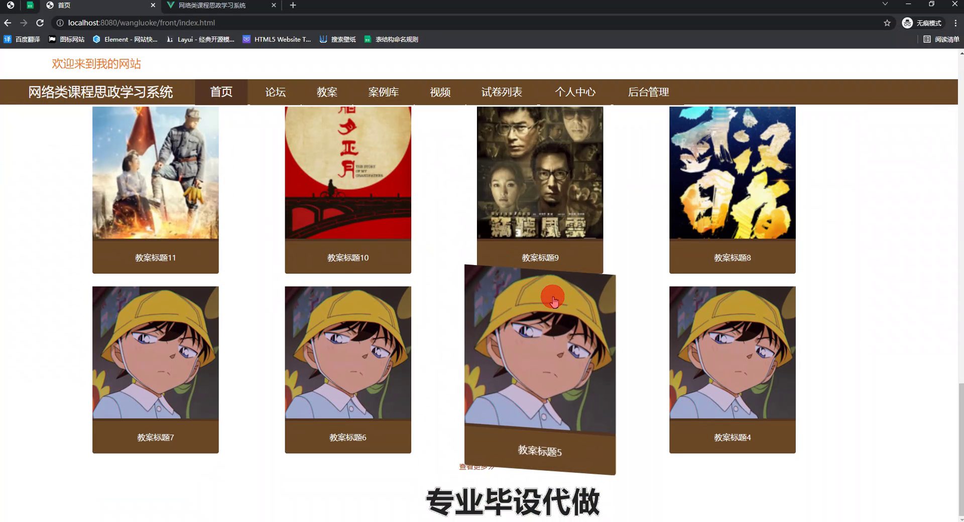 yy-ssm462网络类课程思政学习系统的设计与实现+vue