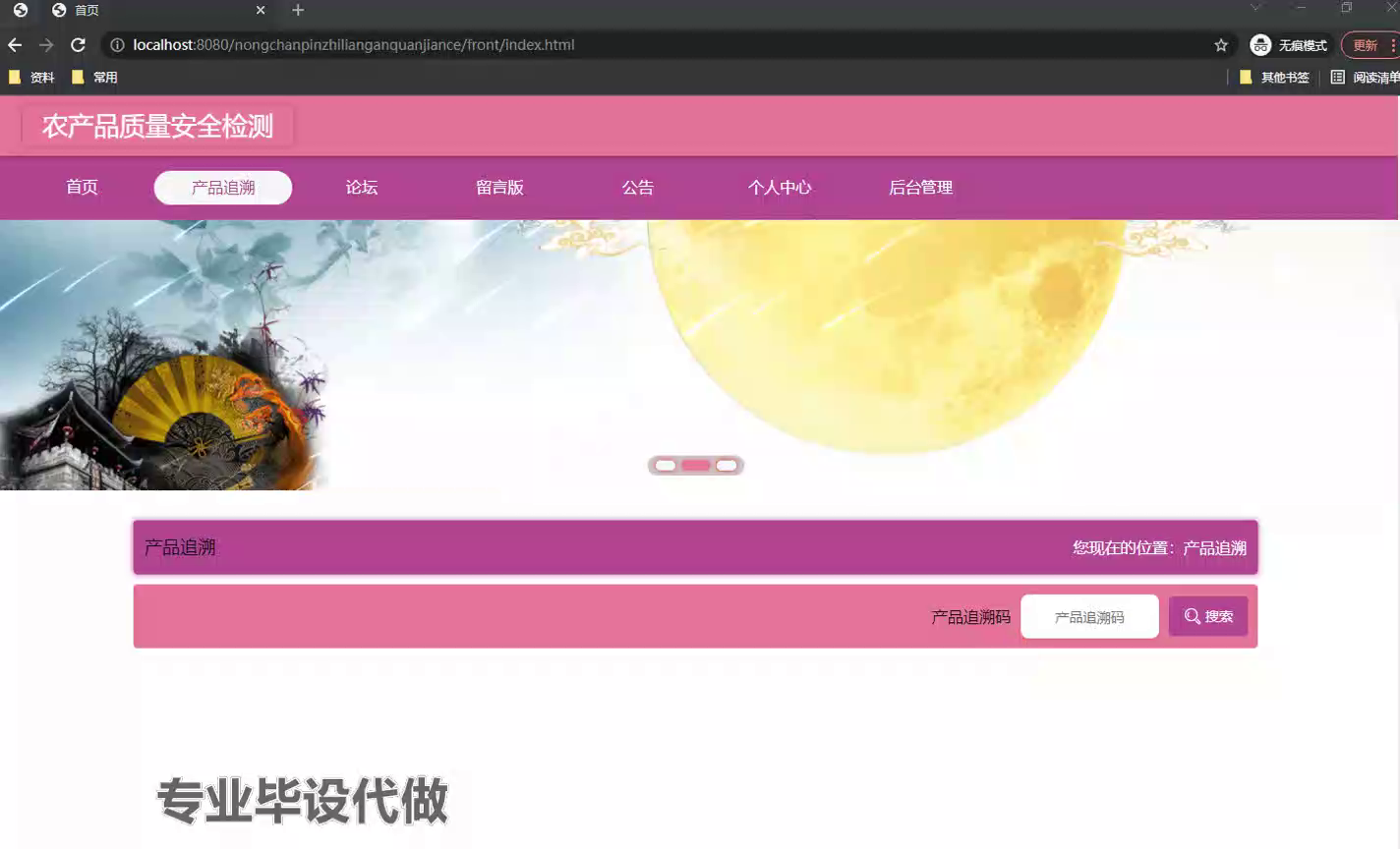 yy-ssm469基于web的农产品质量安全检测网站设计与实现+vue