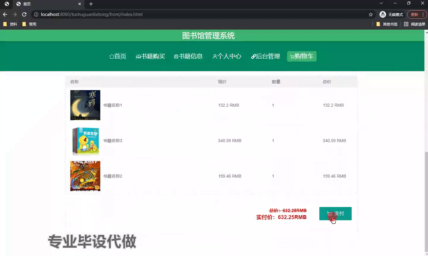 yy-ssm513基于VUE的图书馆管理系统的设计与实现+vue