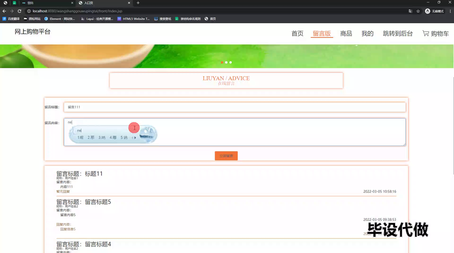 yy-ssm561网上购物平台设计+jsp