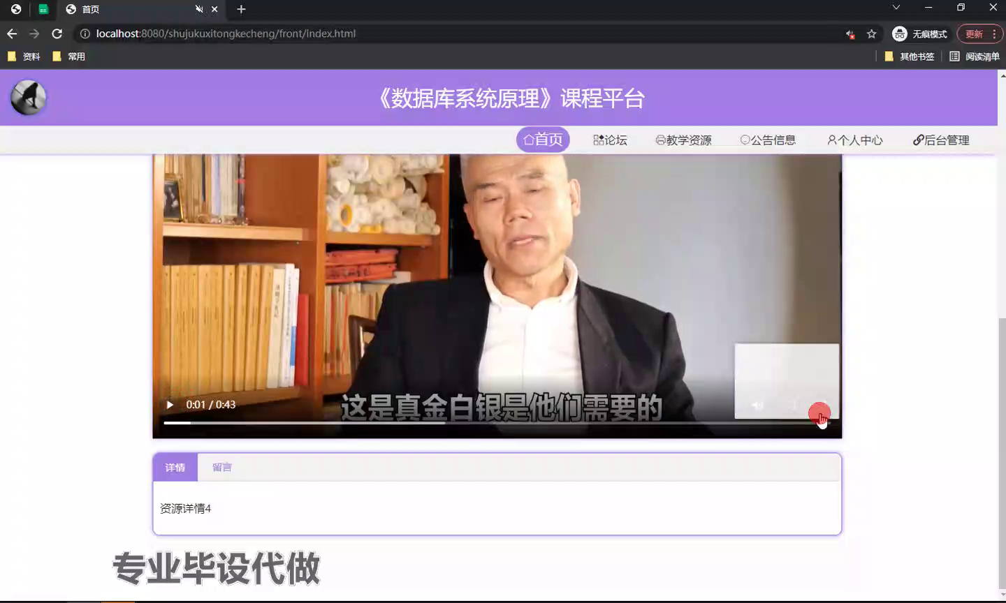 yy-ssm562《数据库系统原理》课程平台的设计与实现+vue