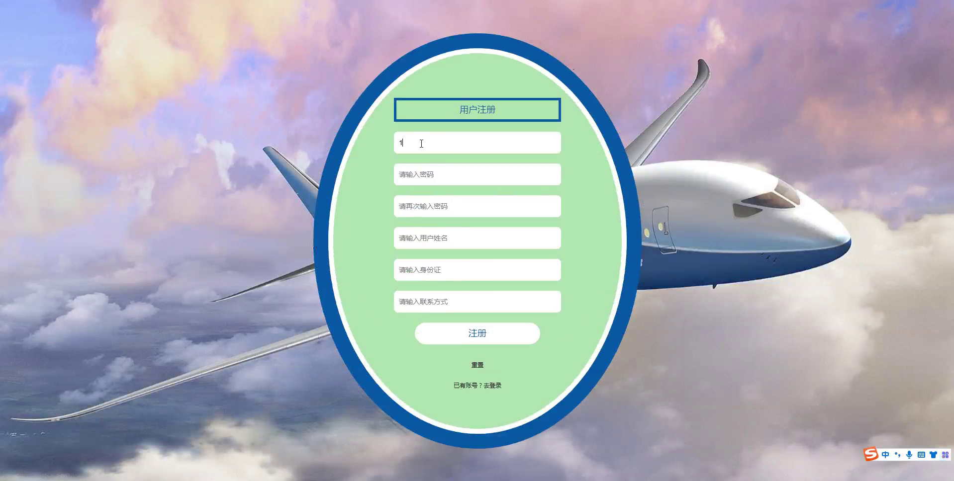 yy-ssm582基于web的机票管理系统设计与实现（带沙箱支付）+jsp演示