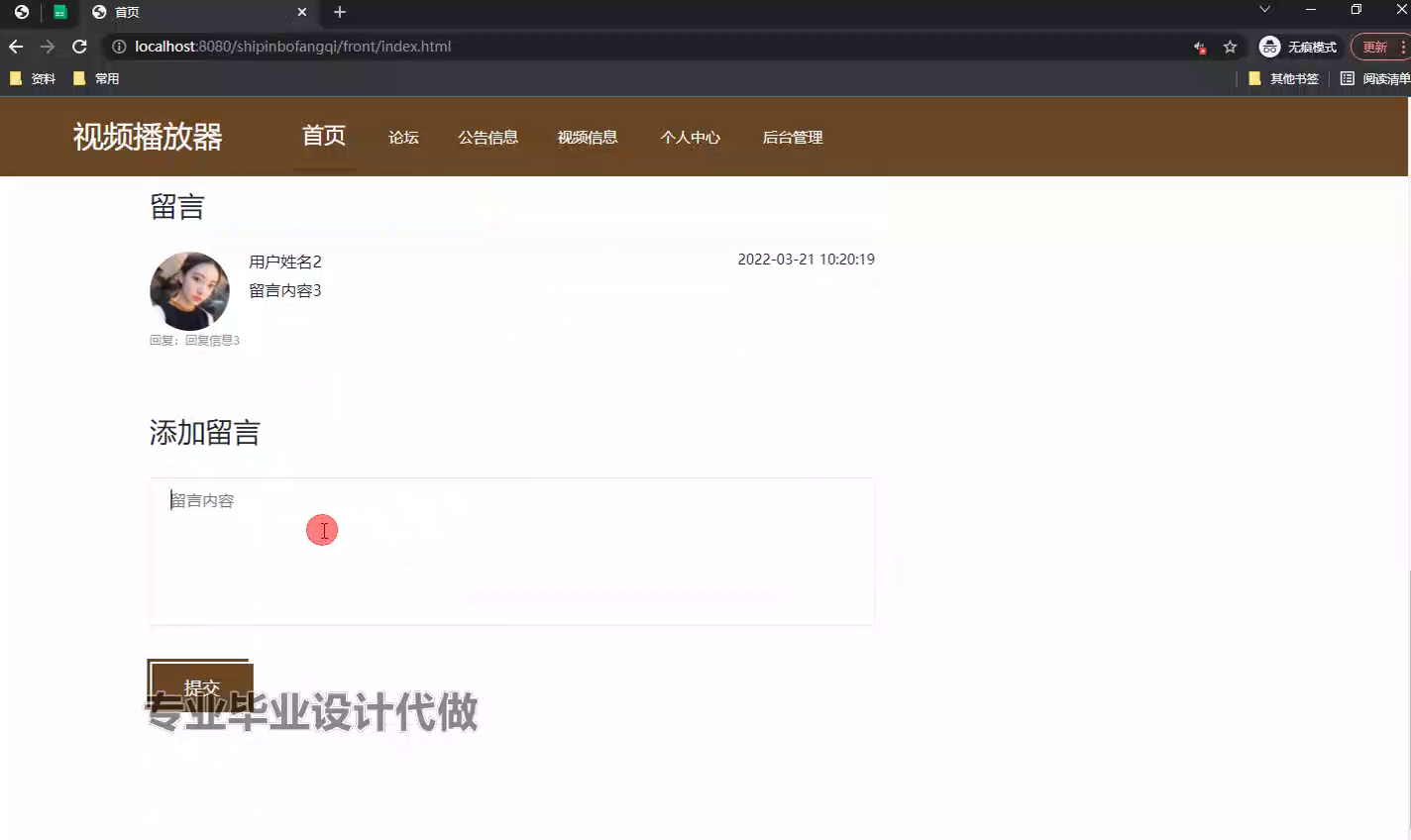 yy-ssm599基于vue的视频播放器的设计与实现+vue
