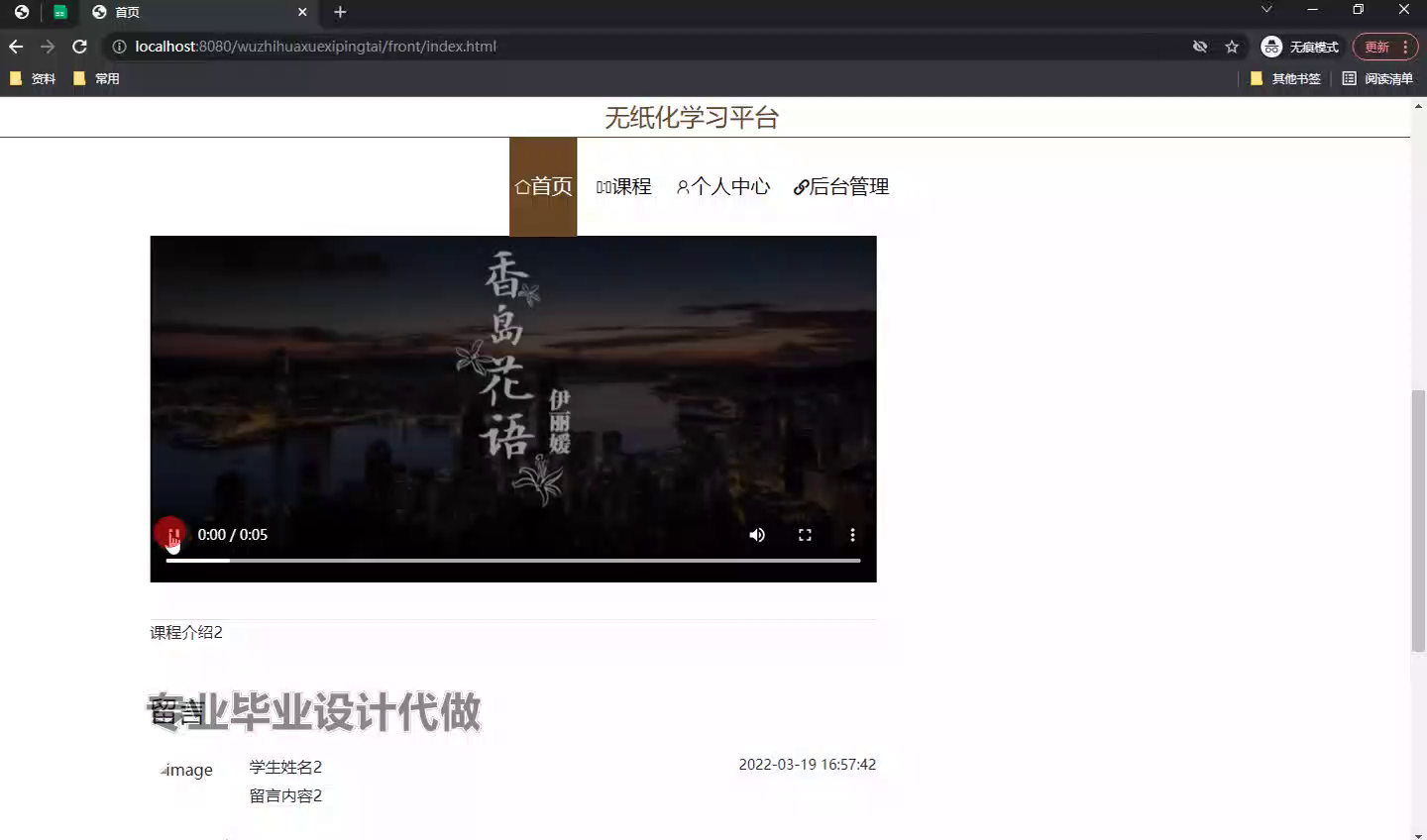 ssm无纸化学习平台的设计与实现+vue