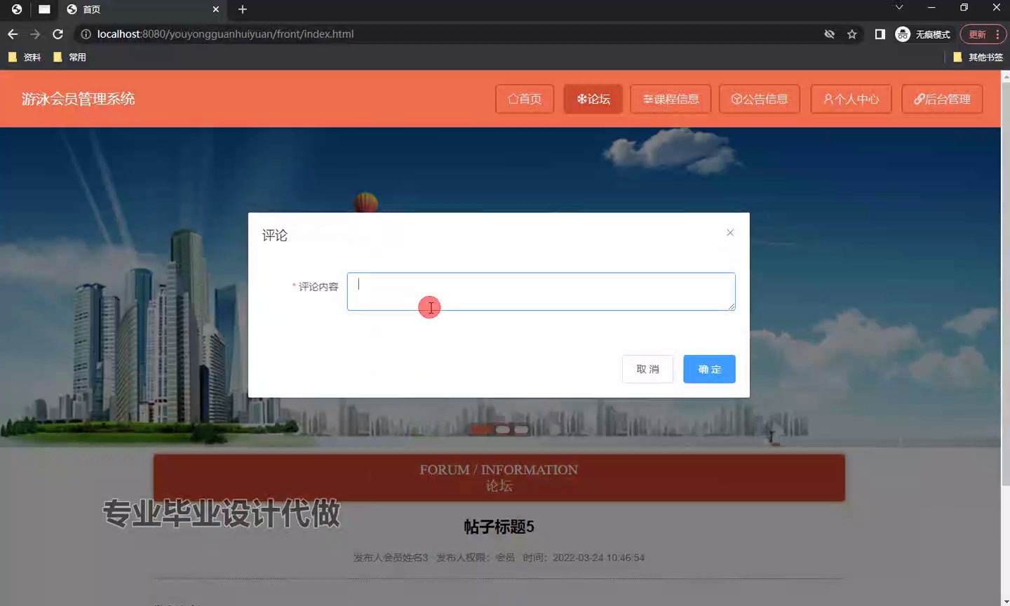 yy-ssm650游泳会员管理系统+vue