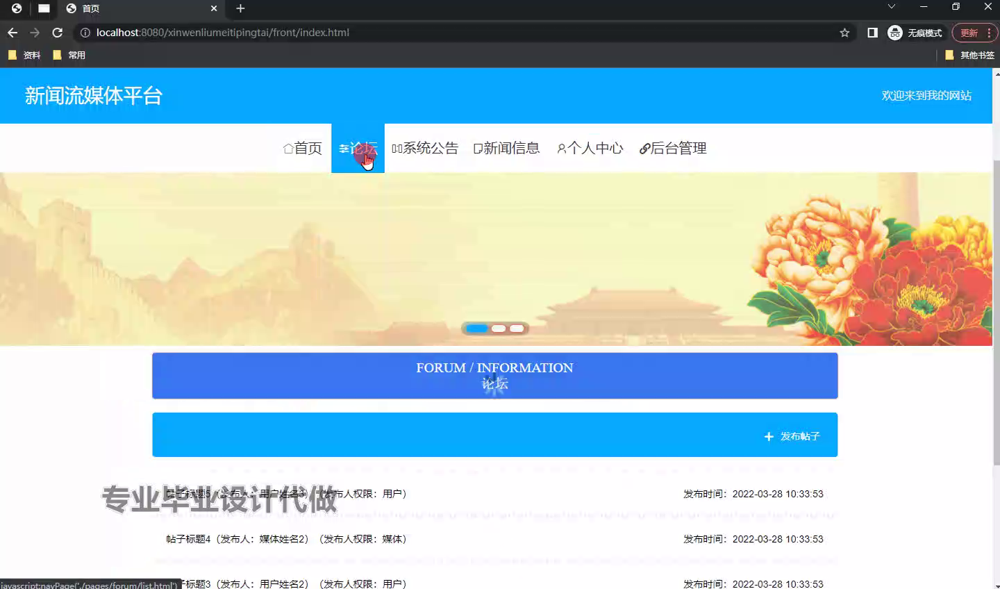 yy-ssm657基于spring和vue开发的web新闻流媒体平台+vue