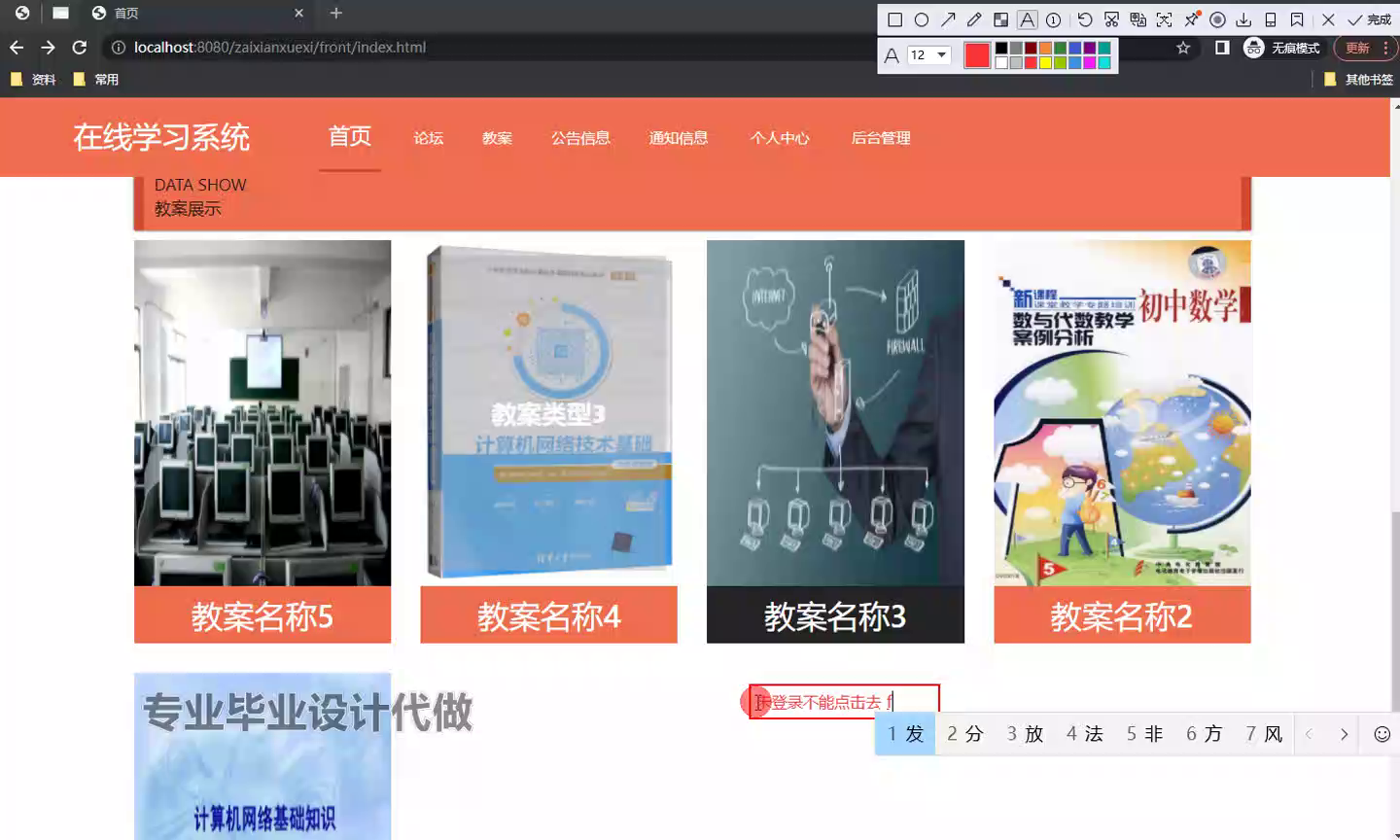 yy-ssm660基于SSM框架的在线学习系统设计与实现+vue