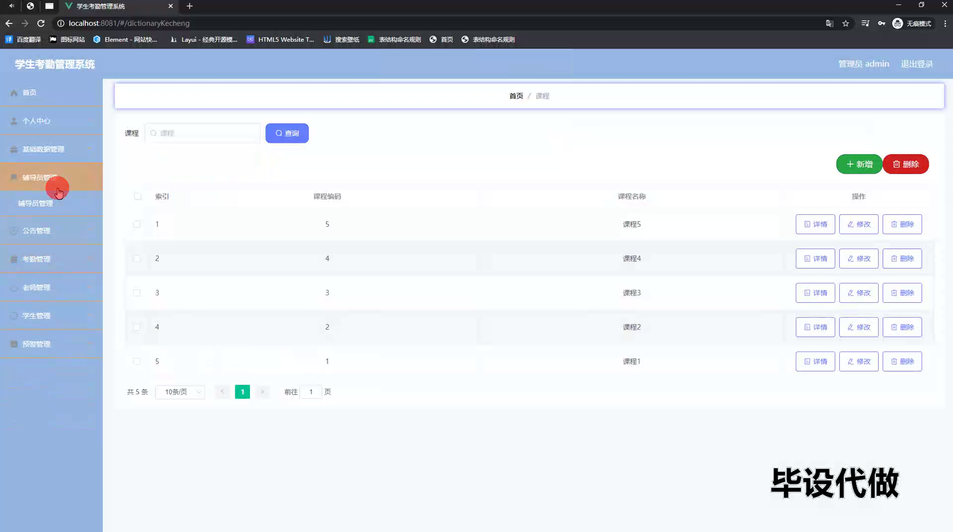 yy-ssm669基于web的学生考勤管理系统+vue