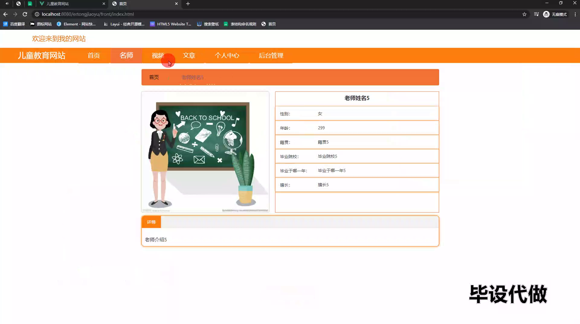 yy-ssm676基于VUE的儿童教育网站的设计与实现+vue