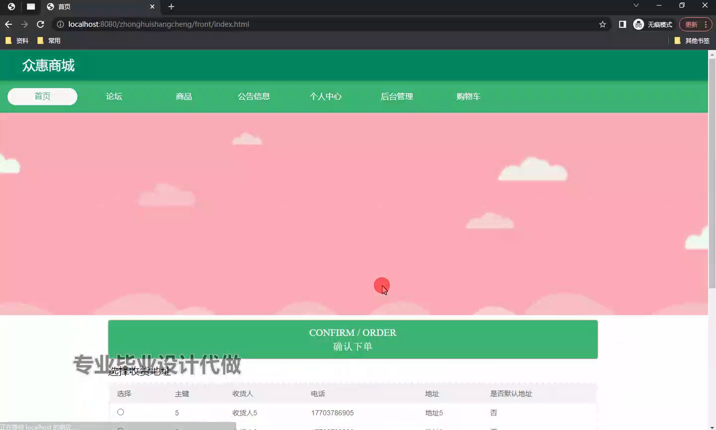 yy-ssm687基于Java的众惠商城的设计与实现+vue