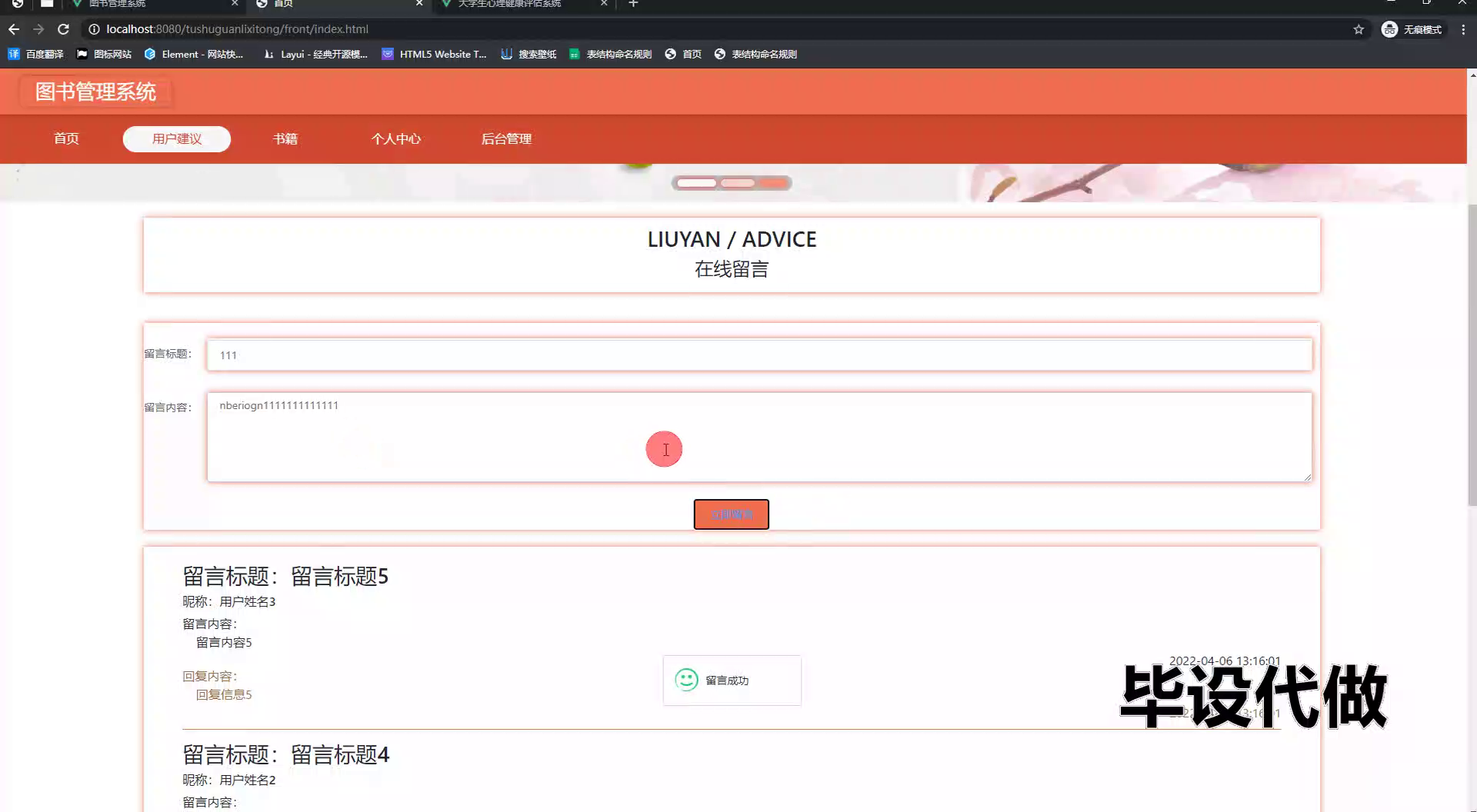 yy-ssm702基于web的图书管理系统的设计与实现+vue