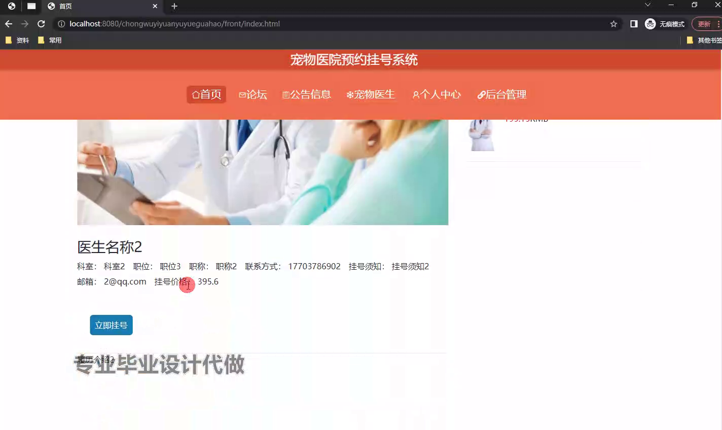 yy-ssm725基于Java的宠物医院预约挂号系统的设计与实现+vue