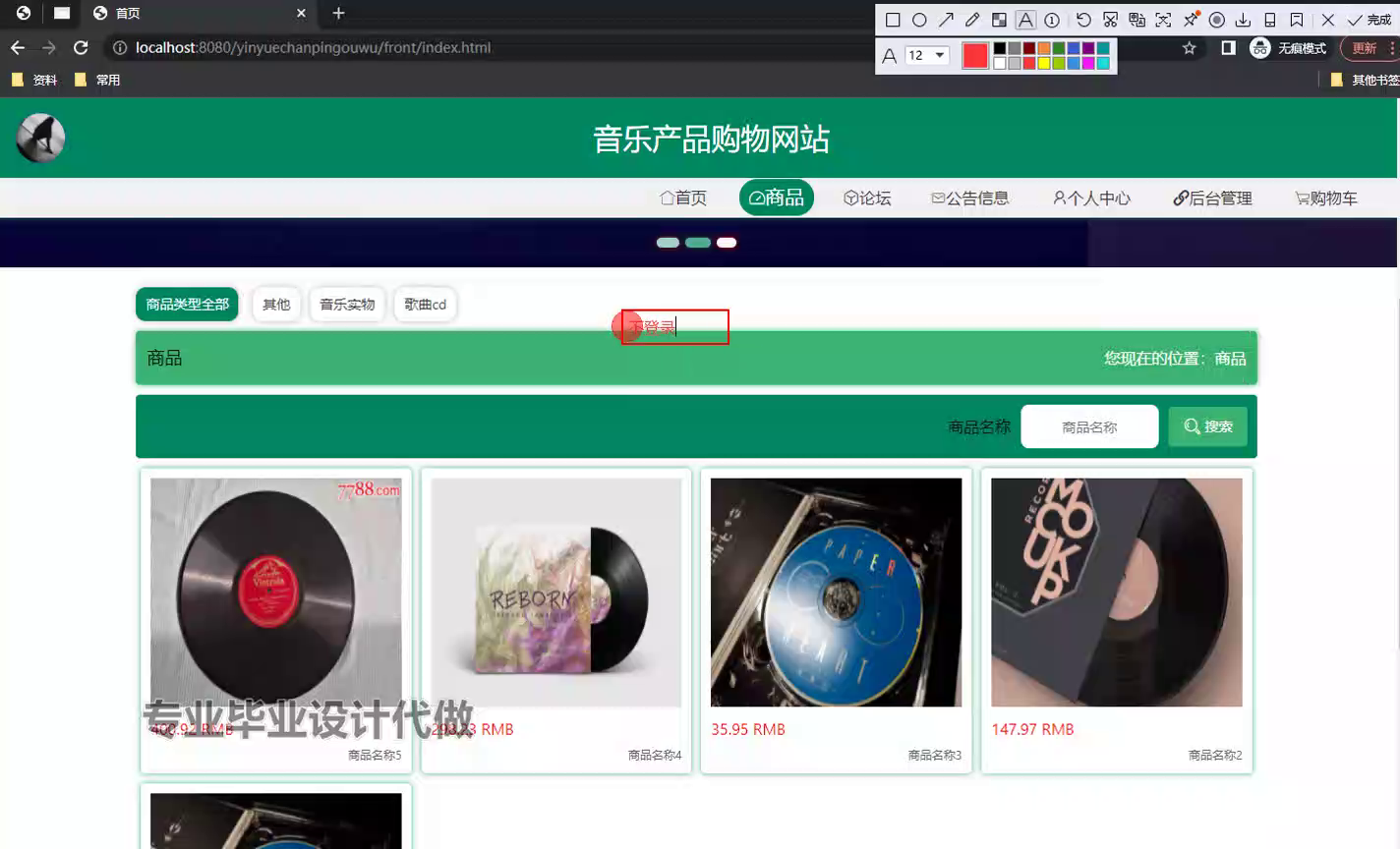 yy-ssm730基于SSM框架的音乐产品购物网站的设计与实现+vue