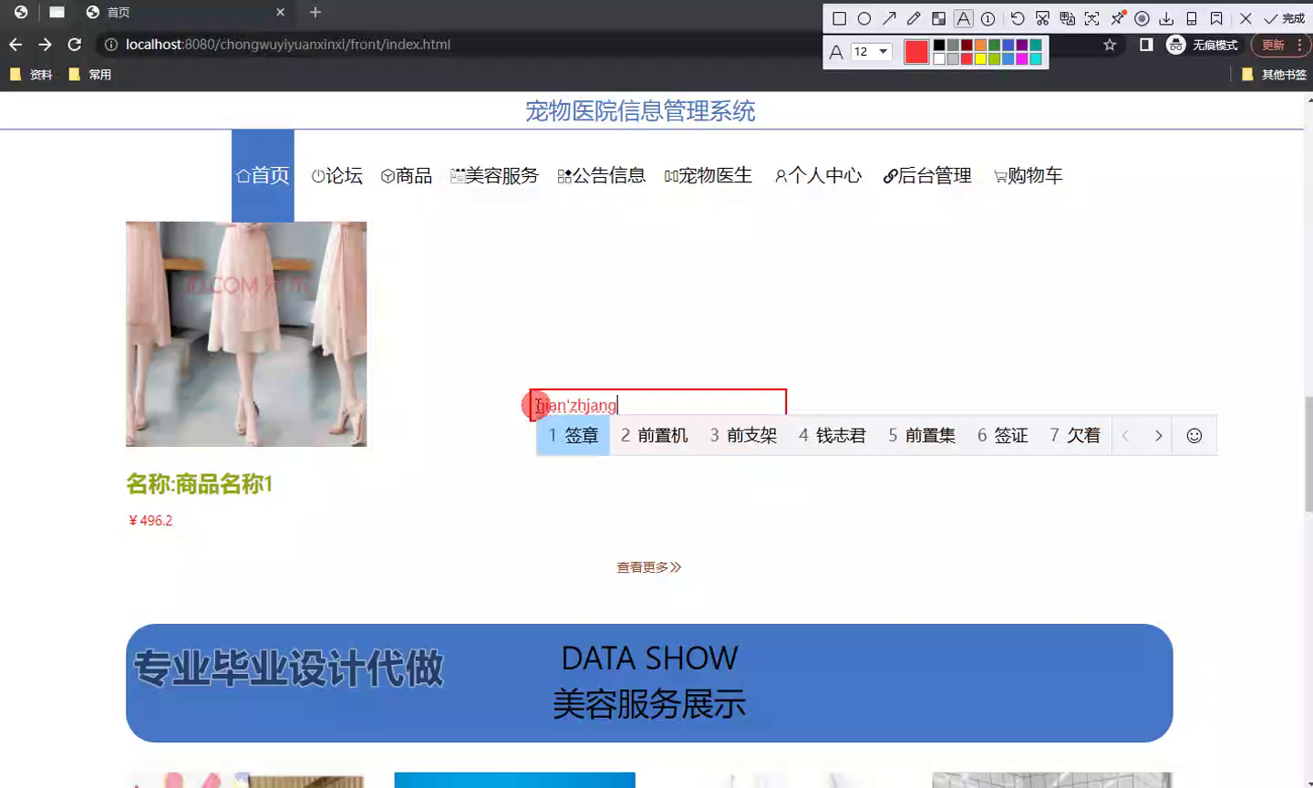 yy-ssm731基于Web的宠物医院信息管理系统的设计与实现+vue