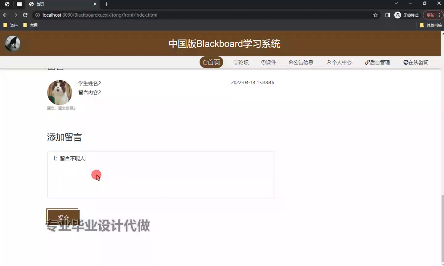 yy-ssm750基于ssm+vue的中国版Blackboard学习系统实现+vue