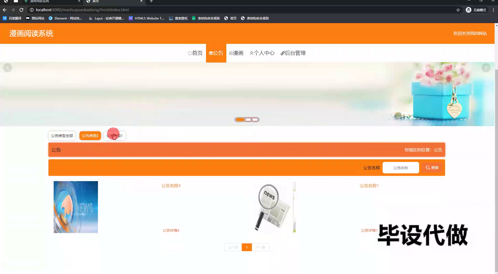 yy-ssm755基于SSM框架的漫画阅读系统的设计与开发+vue
