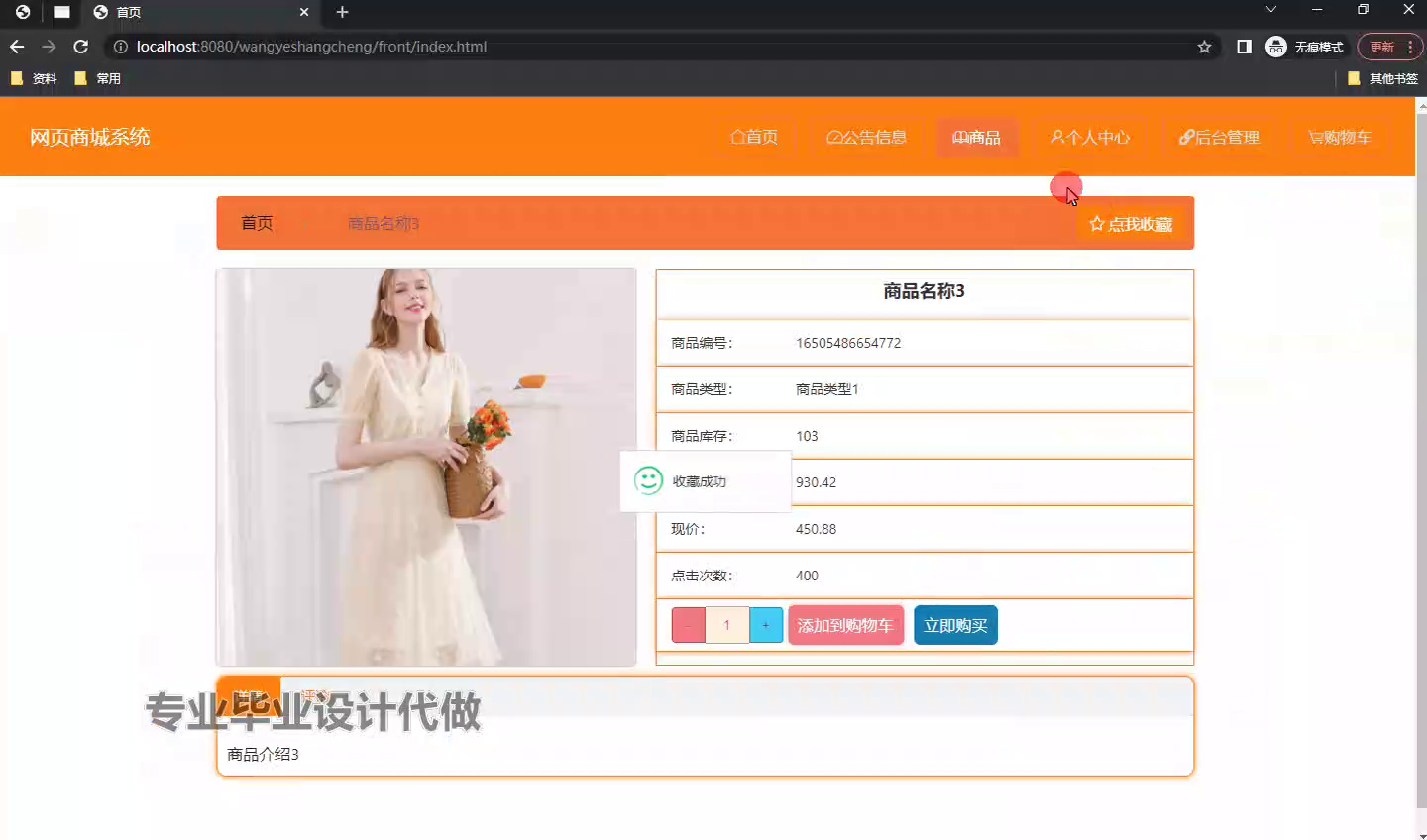 yy-ssm759网页商城系统+vue