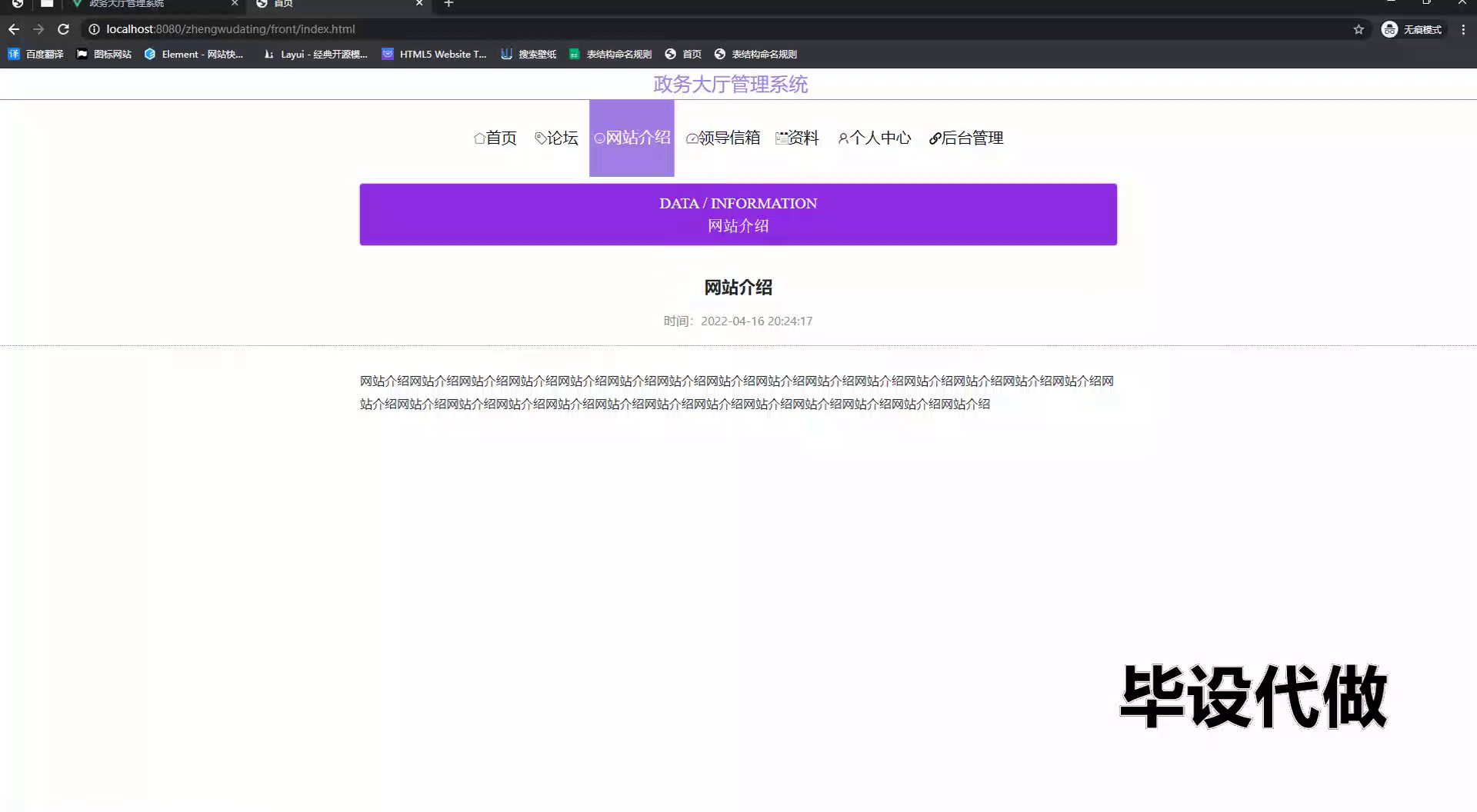 yy-ssm761政务大厅管理系统+vue