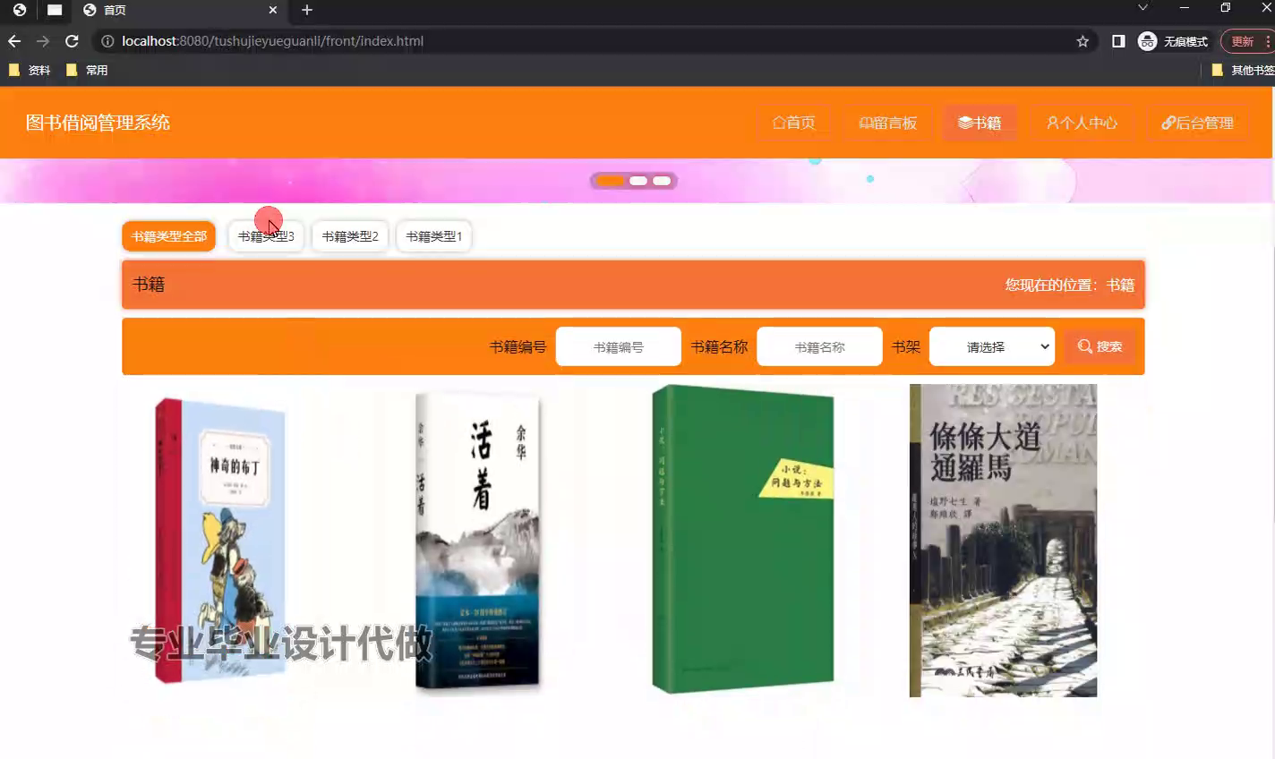 yy-ssm767基于SSM的图书借阅管理系统的设计与开发+vue