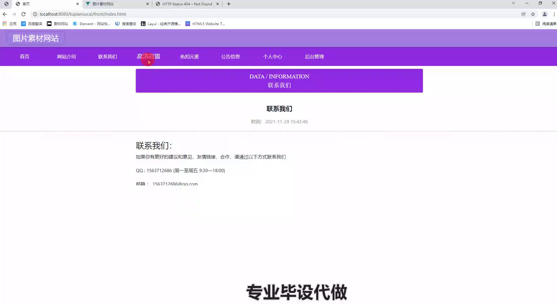 yy-ssm774图片素材网站的设计与实现+vue
