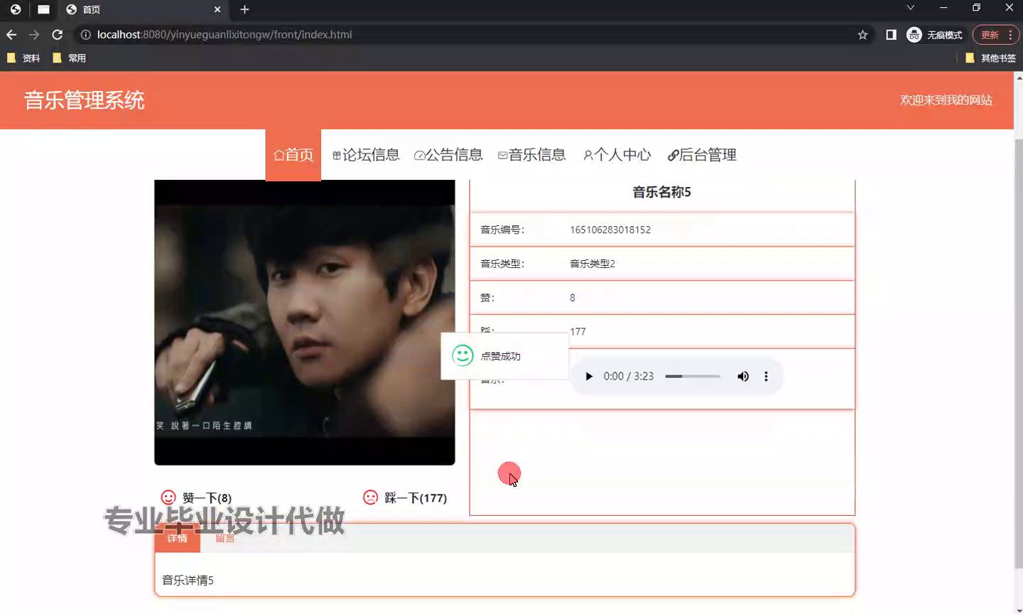 ssm基于web的音乐管理系统的设计与实现+vue