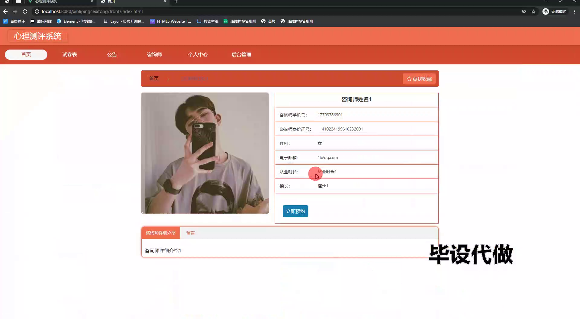 yy-ssm806心理测评系统的设计与实现+vue