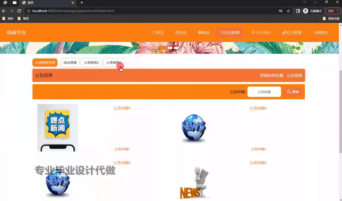 ssm基于电商平台的用户画像+vue