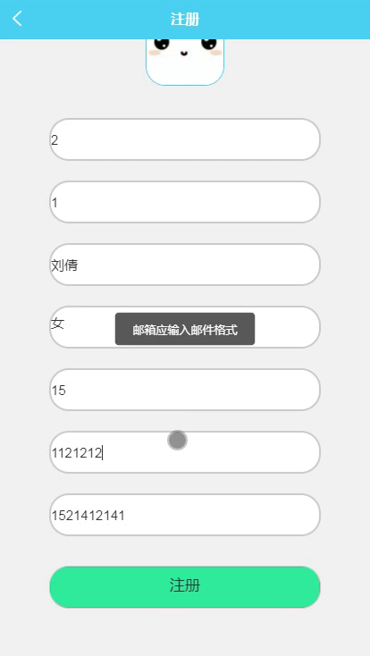 weixin医院管理系统客户端