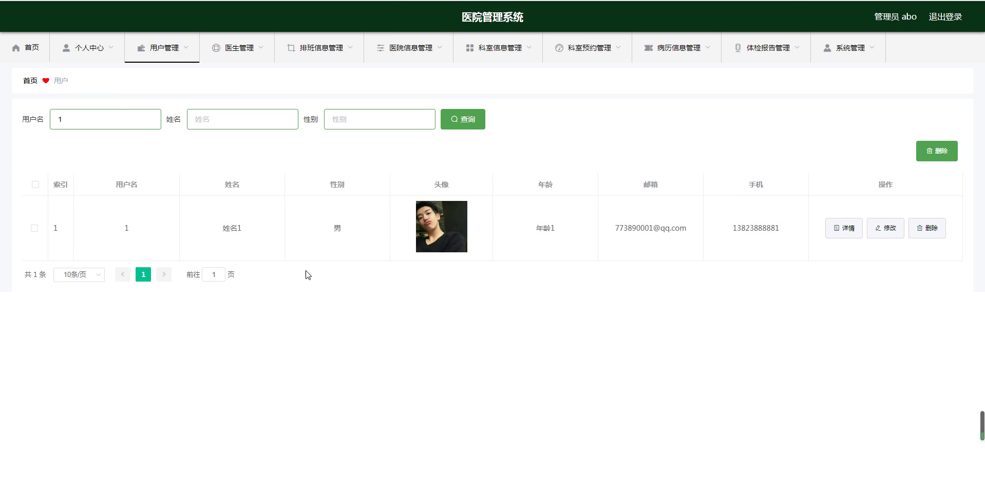 weixin医院管理系统服务端