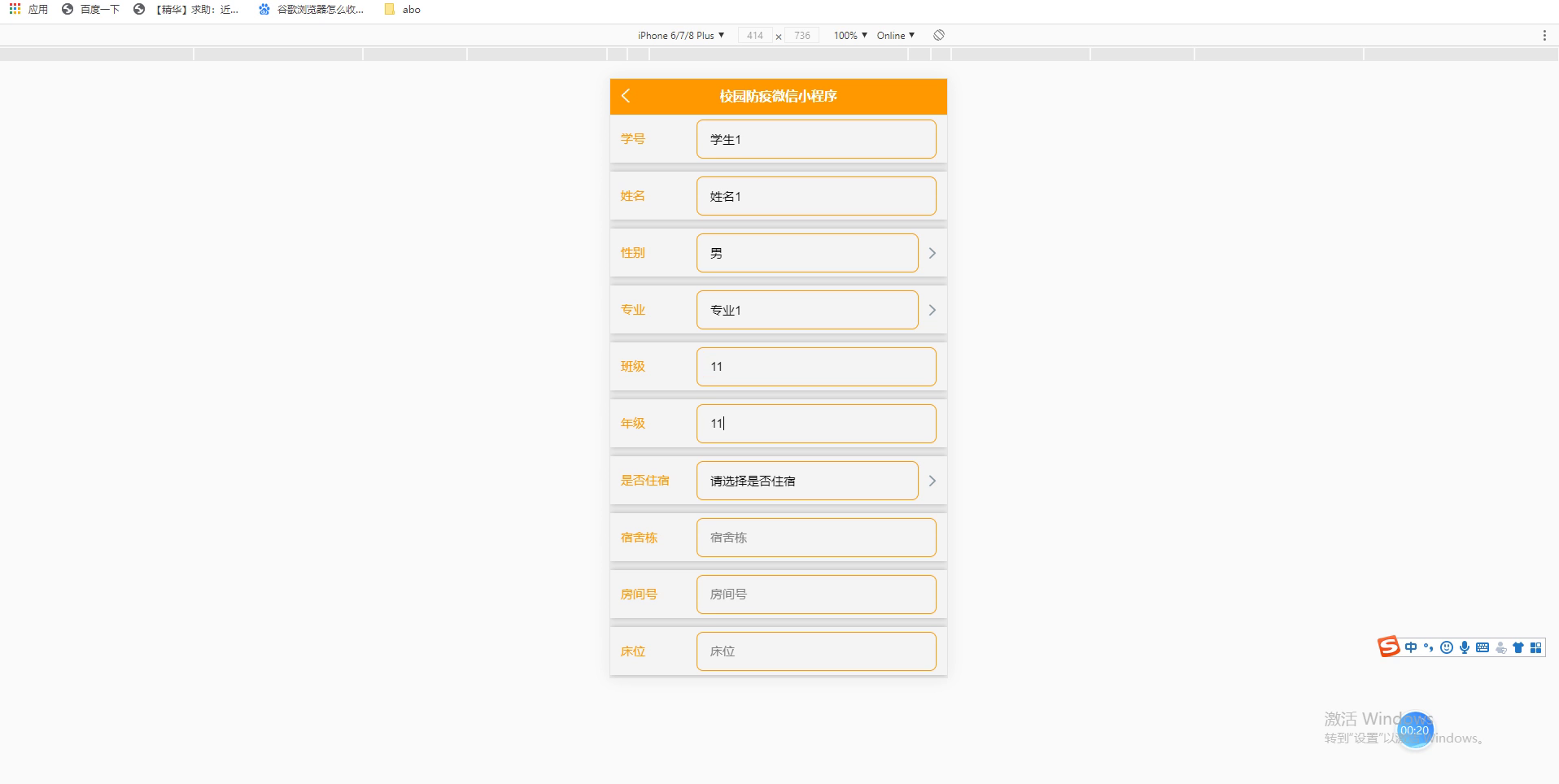 yy-weixin015基于Vue.js的校园防疫微信小程序开发-演示