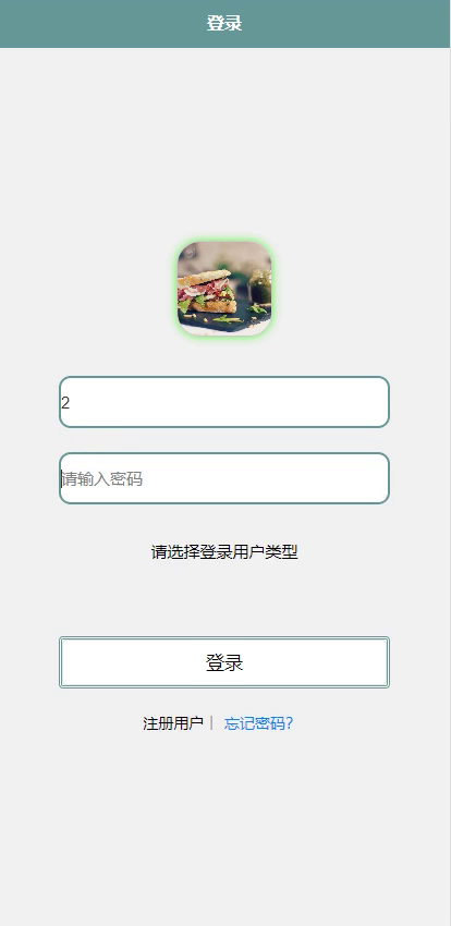 weixin基于JAVA微信点餐小程序设计微信端