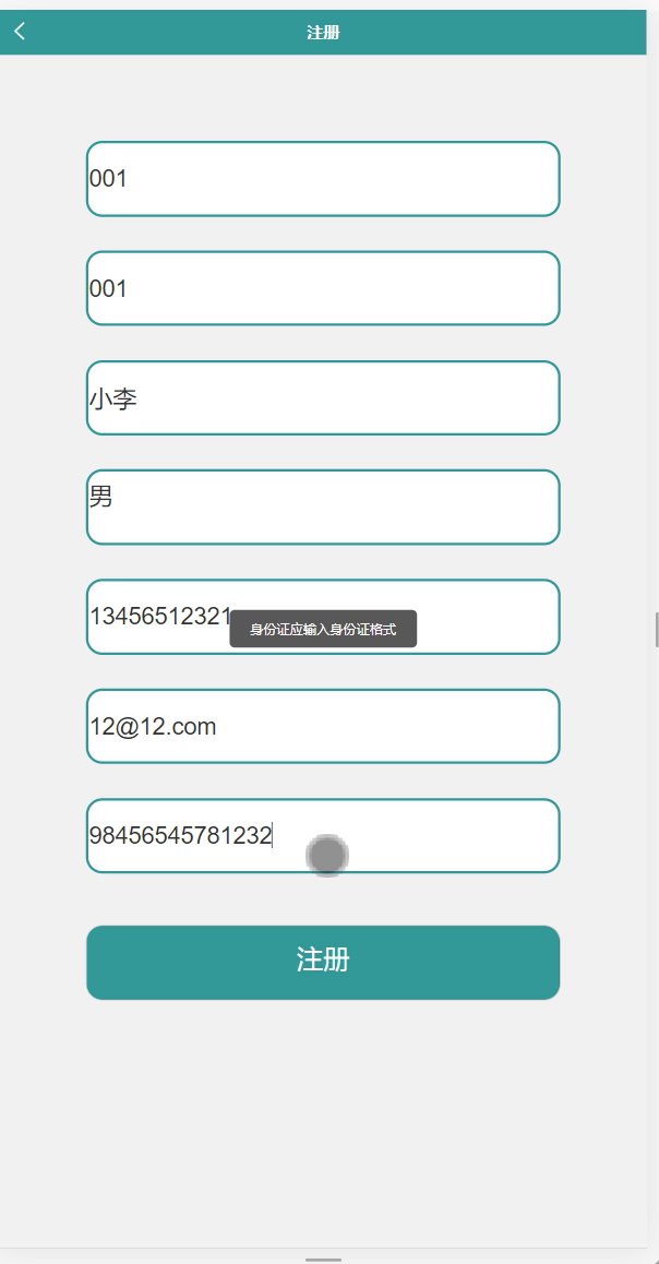 yy-weixin022个人行政复议在线预约系统开发-用户端演示
