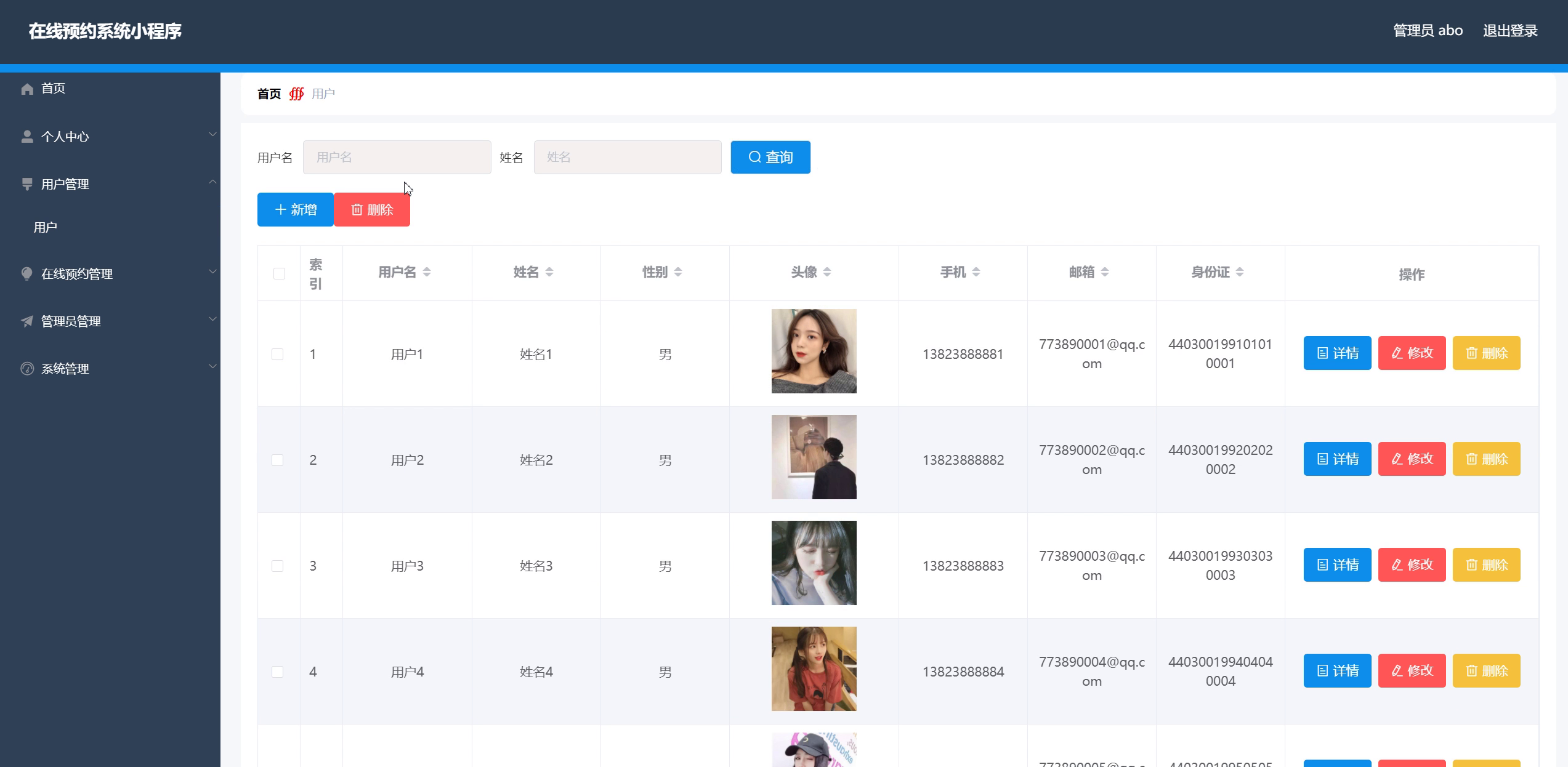 yy-weixin022个人行政复议在线预约系统开发-管理端演示