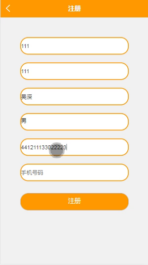 weixin汽车保养系统前端录像