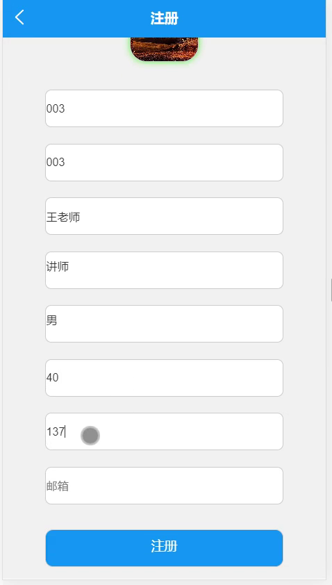 yy-weixin025移动学习平台的设计与实现-客户端演示