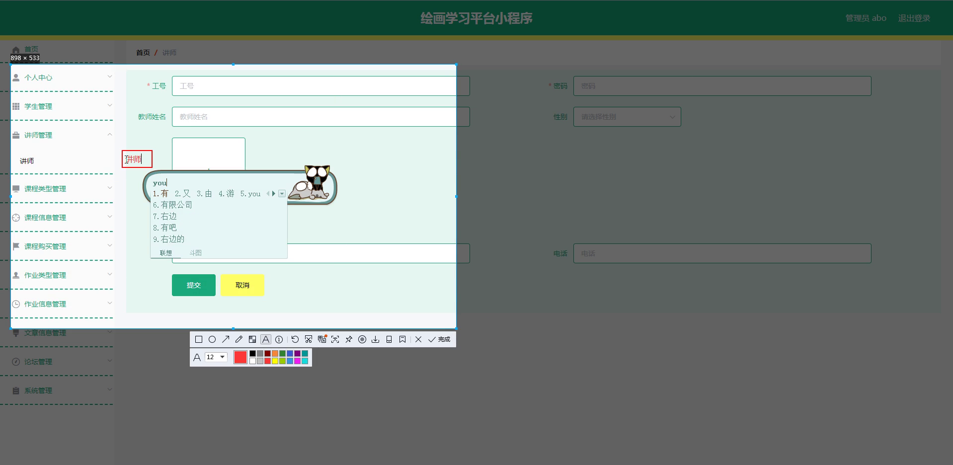 weixin绘画学习平台服务端