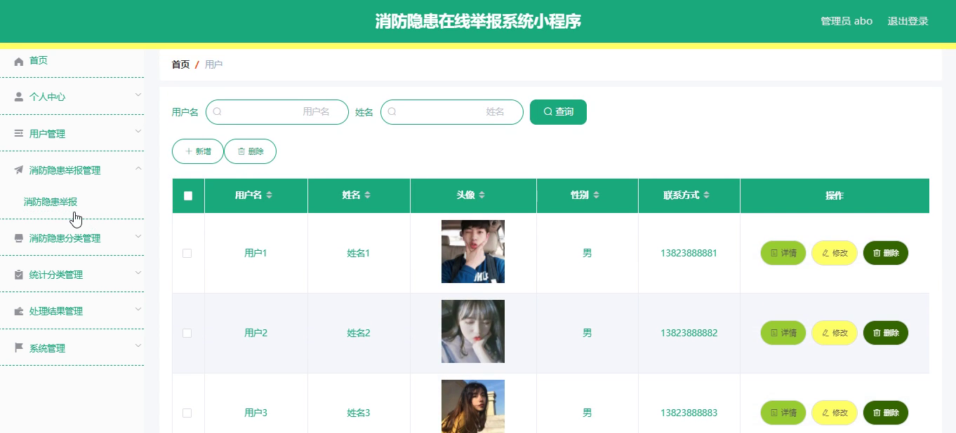 yy-weixin044消防隐患在线举报系统开发-服务端